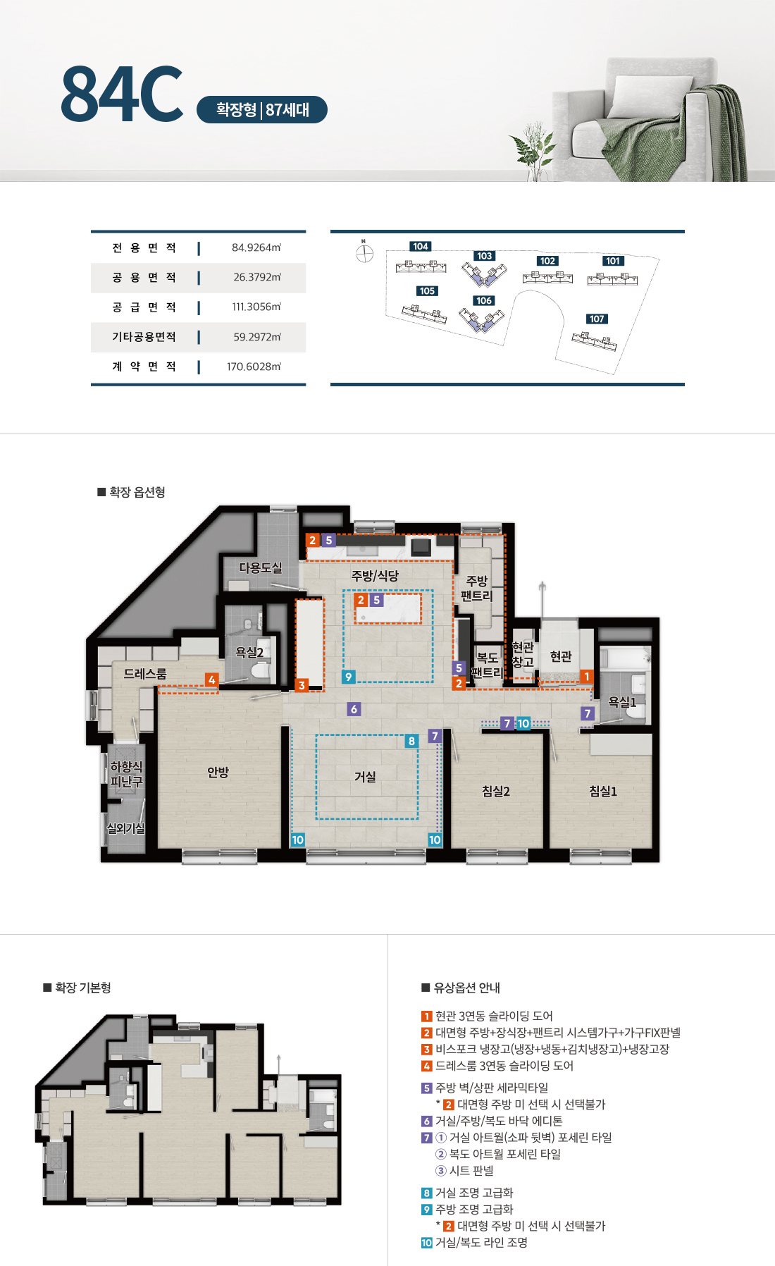 광주_곤지암역_제일풍경채_모델하우스_84c.jpg